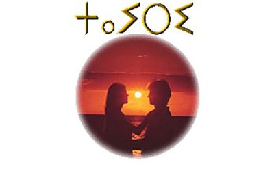 De metaforische liefde van Said el Haji