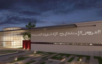 Nieuwe investering in gezondheidssector in Alhoceima